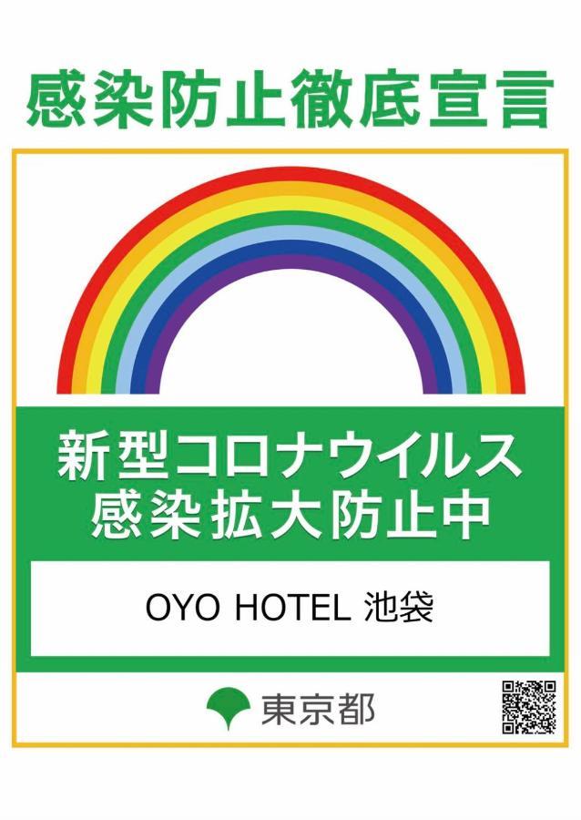 Oyo Hotel Ikebukuro Tokio Exterior foto